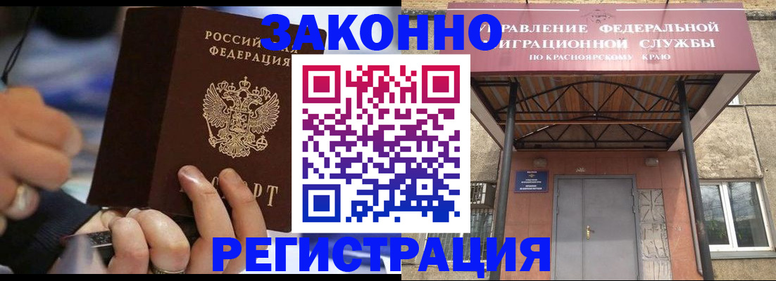 прописка для кредита в Ясногорске