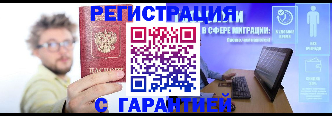 прописка для военкомата в Ясногорске