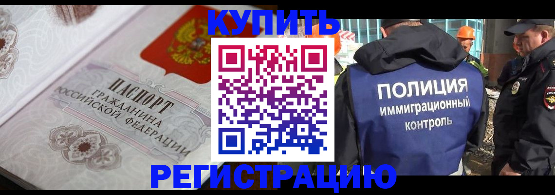 временная регистрация собственник в Ясногорске
