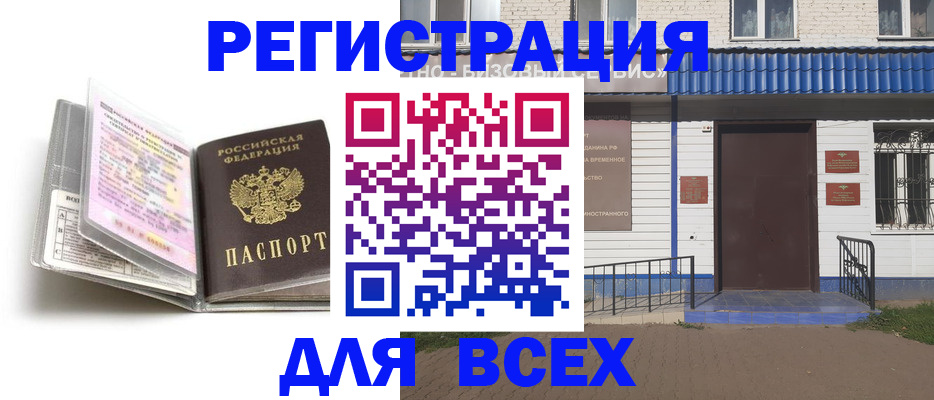 регистрация для дет. сада в Ясногорске