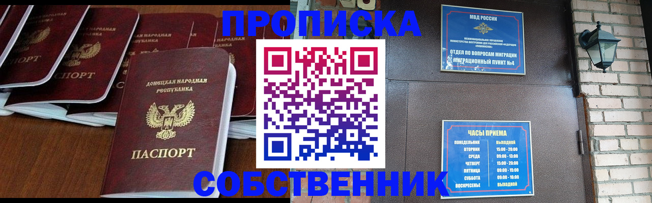 прописка регистрация в Ясногорске