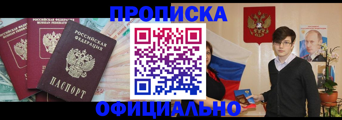 временная регистрация адрес в Ясногорске